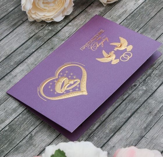 !Свадебное приглашение, (набор 3 штуки) цвет фиолетовый, конгрев, 17 х 11 см