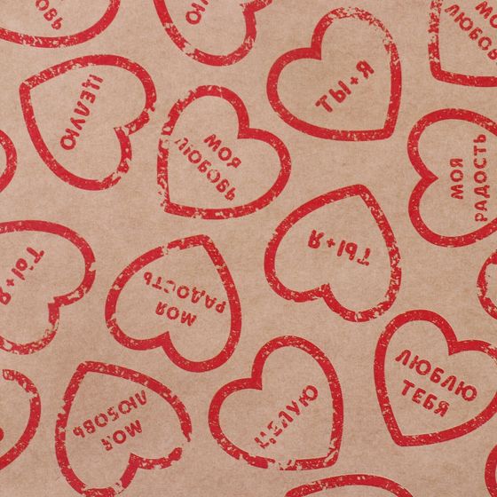 !09 Бумага крафт (набор 4 листа) «Сердечки» фон красный 50 × 70 см.