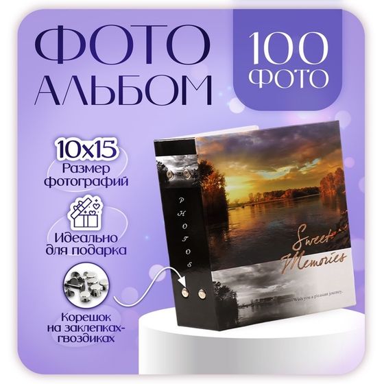 Фотоальбом на 100 фотографий &quot;Ландшафт-8, Закат&quot; 10x15 см