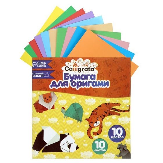 Бумага цветная для оригами и аппликаций 14 х 14 см, 10 листов, (3 упаковки),10 цветов, Calligrata, 80 г/м2, в папке