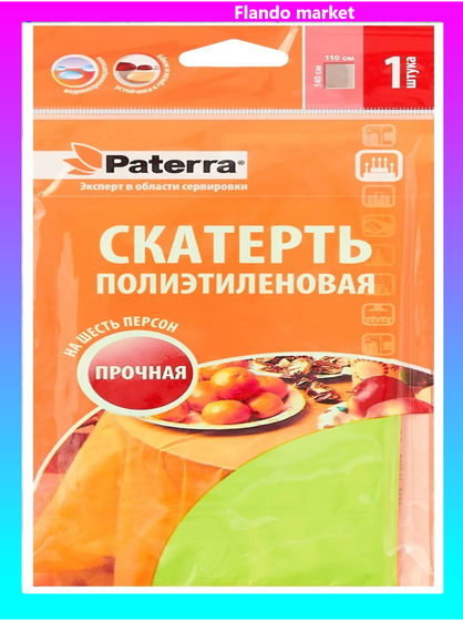 !09 Скатерть (набор 4 штуки) &quot;Paterra&quot;, цвет в ассортименте, 110 х 140 см.