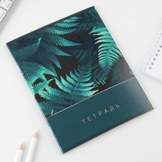 !09 Комплект из 5 тетрадей на скрепке формат А5: Тетрадь 48 листов «Тёмная ботаника», обложка мелованный картон 230 гр., внутренний блок в клетку 80 гр., белизна 96% дизайн микс
