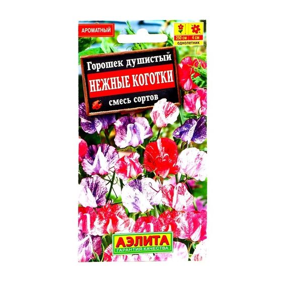 Семена цветов Горошек душистый &quot;Нежные коготки&quot;, смесь окрасок, О, 0,5 г