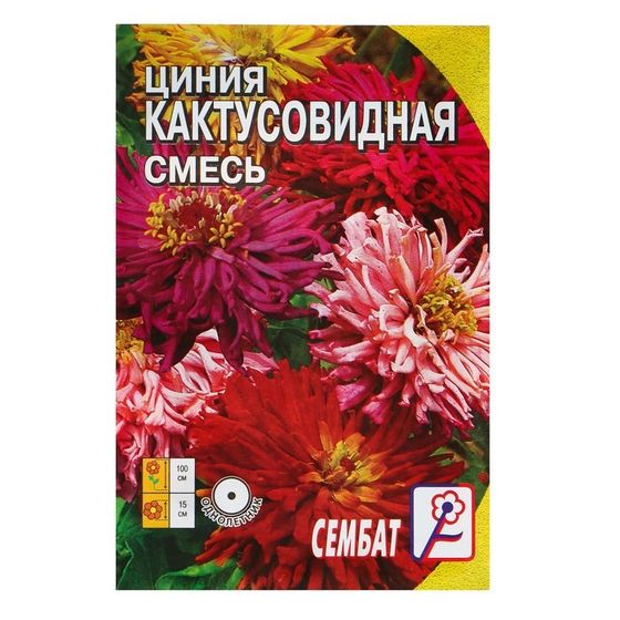 Семена цветов Циния &quot;Кактусовидная смесь&quot;, О, 0,2 г