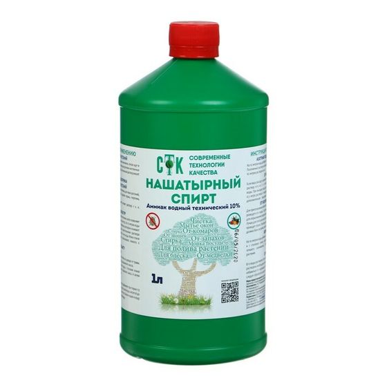 Нашатырный спирт (аммиак водный 10%), СТК 1 л