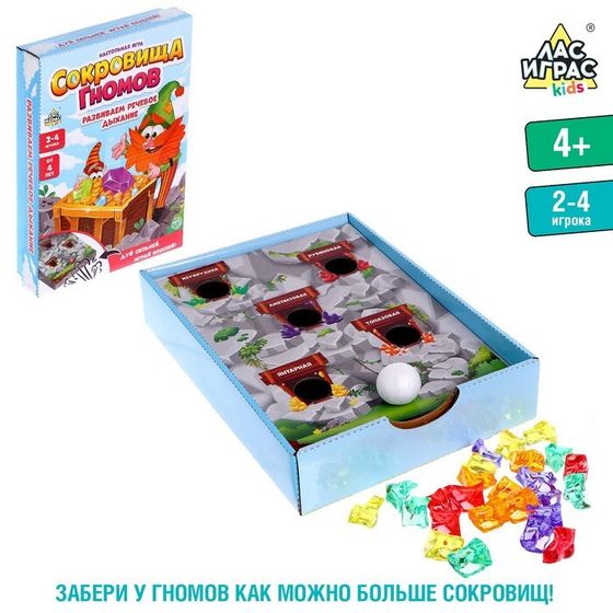 Настольная игра «Сокровища гномов», 2-4 игрока, 4+