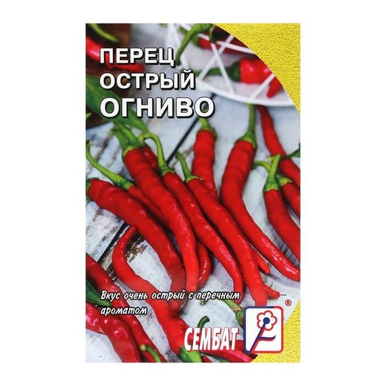 Семена Перец острый &quot;Огниво&quot;, 0,1 г