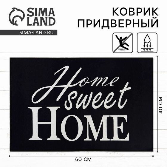 Коврик придверный «Home», 40 х 60 см