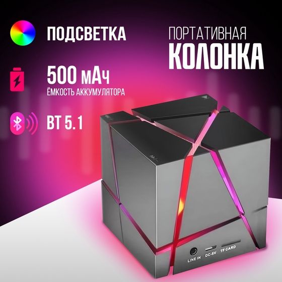 Портативная колонка Q one, 3 Вт, BT5.1, 500 mAh, MicroSD, AUX, графитовый серый