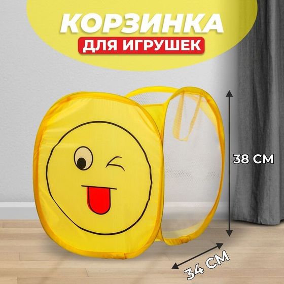 Корзина для игрушек «Смайл»