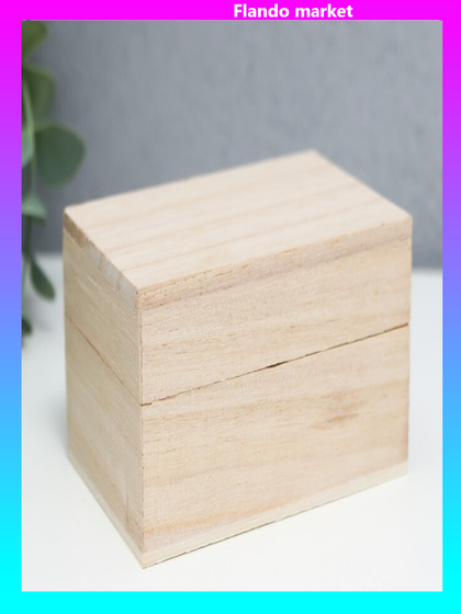 !09 Шкатулка дерево под роспись "Прованс" 4,7х8,5х5,5 см