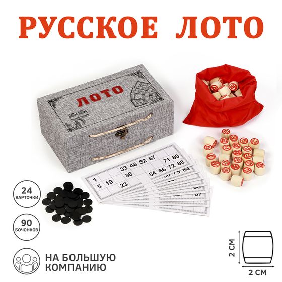 Русское лото настольная игра с фишками «Вояж», 9×24×12.5 см