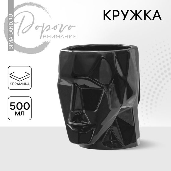 Кружка «Голова», черная, 500 мл