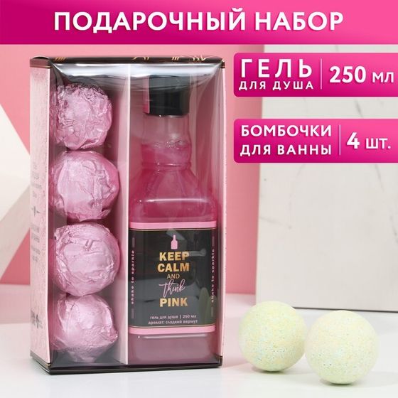 Подарочный набор косметики Keep calm and think pink, гель для душа во флаконе виски 250 мл и бомбочки для ванны 4 х 40 г, Новый Год