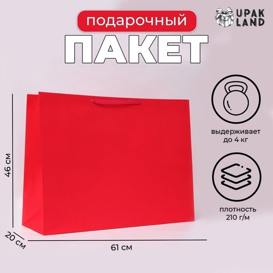 Пакет ламинированный горизонтальный «Красный», XXL 61×46×20 см