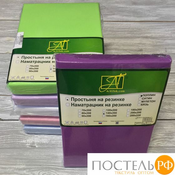 ПР-ПО-Р-090-ЧЕР Черничная простыня Поплин однотонная на резинке 90х200х25