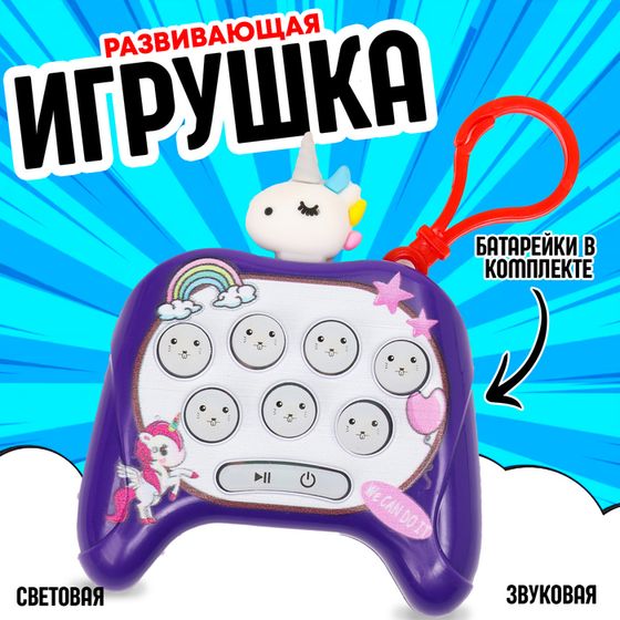 Развивающая игрушка «Джойстик», виды МИКС