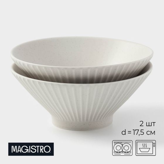 Салатники Magistro Jarwah Lausanne, 700 мл, 17,5×7,3 см, набор 2 шт, фарфор, серые