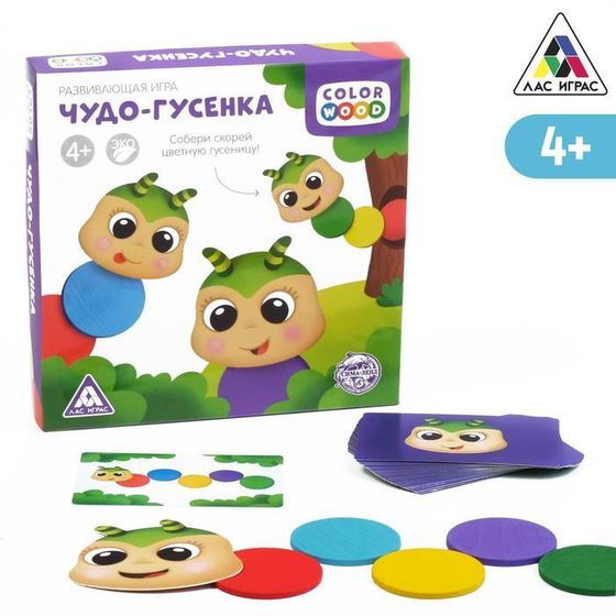 Настольная игра «Чудо-гусенка» с деревянными вложениями