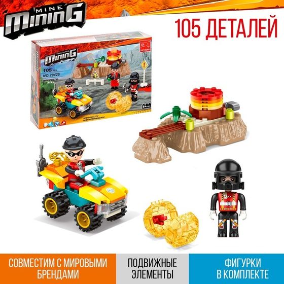 Конструктор «Кладоискатели. Золотая лихорадка», 105 деталей