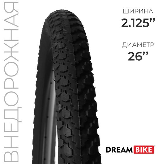 Покрышка 26&quot;x2.125&quot; (HY-118) Dream Bike