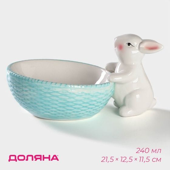 Конфетница Доляна «Зайка», 240 мл, 21,5×12,5×11,5 см, доломит, цвет голубой
