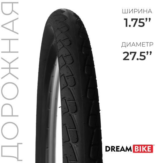 Покрышка 27.5&quot;x1.75&quot; (HY-625) Dream Bike