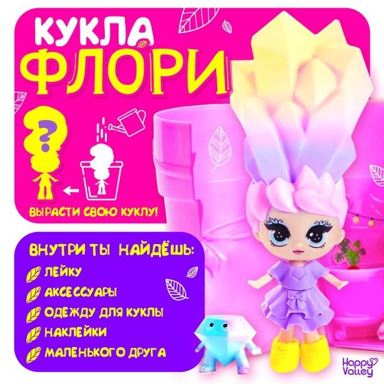 Игрушка-сюрприз в горшке «Флори», МИКС