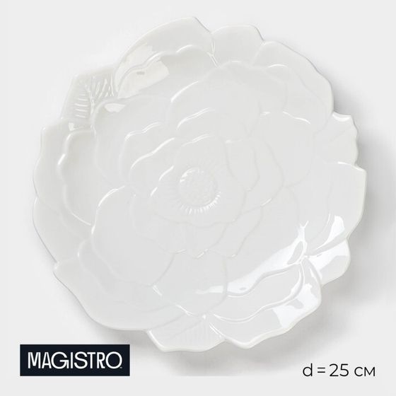 Тарелка фарфоровая обеденная Magistro «Роза», d=25 см, цвет белый