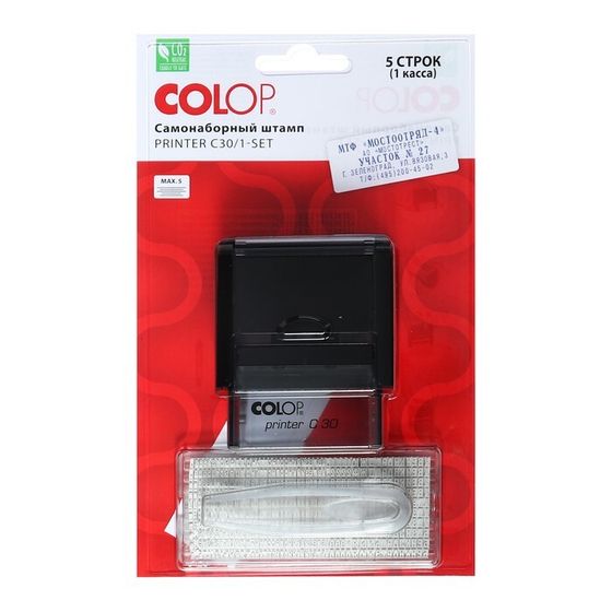 Штамп автоматический самонаборный COLOP Printer С30/1-SET Compact, 5 строк, 1 касса, чёрный