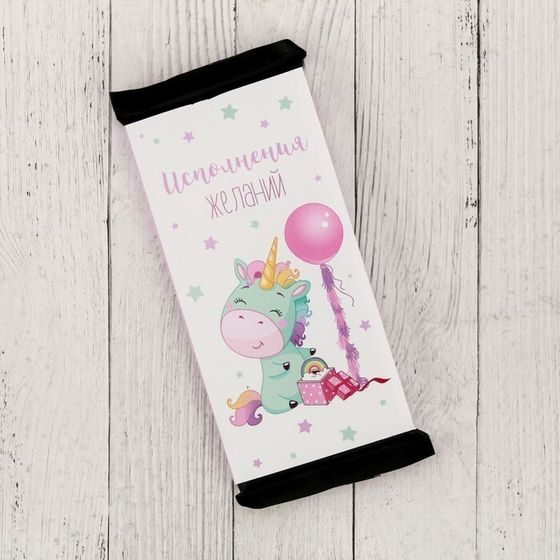 !НАБОР 5 ШТУК - Обёртка для шоколада «Единорог», 8 × 15.5 см