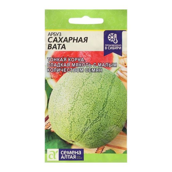 Семена Арбуз &quot;Сахарная Вата&quot;, ц/п,  1 г