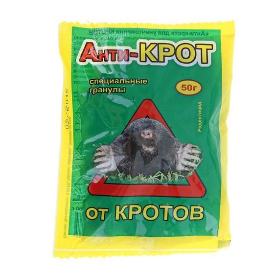 Средство от кротов &quot;Анти-крот&quot;, 50 г