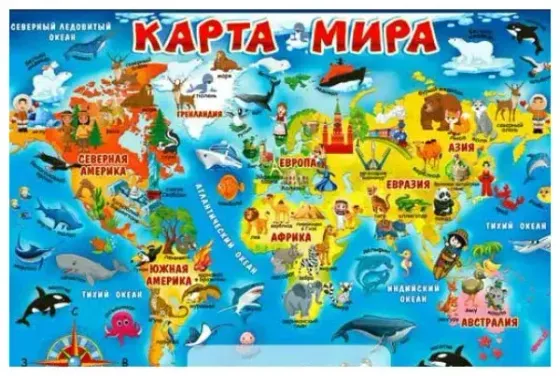 !09 Плакат "Карта мира" для детей А2