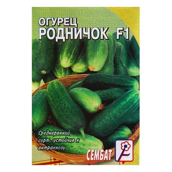 Семена Огурец &quot;Родничок&quot; F1, 0,2 г