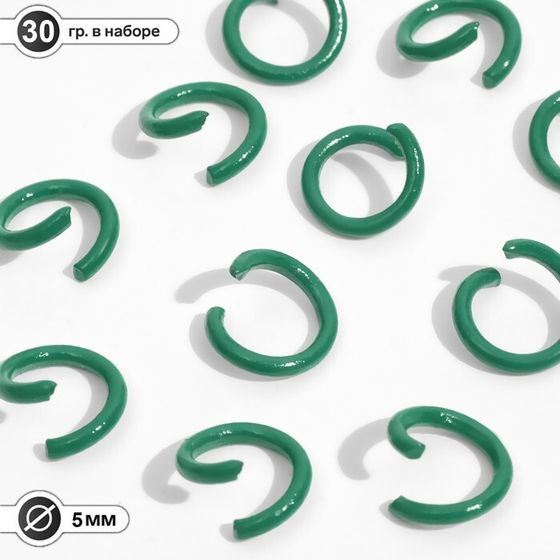 Кольцо соединительное, разъёмное d=5 мм, (набор 30 г), цвет зелёный