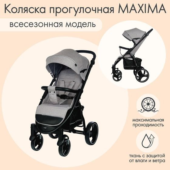 Коляска прогулочная детская MAXIMA (INDIGO), съемный бампер, цвет светло-серый