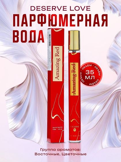 Парфюмерная вода женская Amazing Red, 35 мл