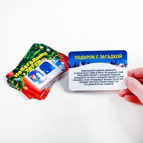 !09 Семейные фанты 2 набора «Новогодние затеи», по 20 карт
