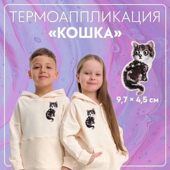 Термоаппликация «Кошка», 9.7×4.5 см, фасовка 10 шт., серая