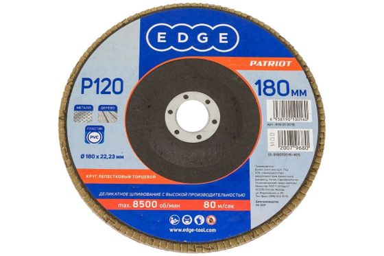Круг лепестковый торцевой Edge 180мм*22.23мм*P120