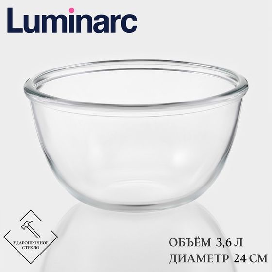 Салатник Luminarc COCOON, 3,6 л, d=24 см, утолщённое стекло, прозрачный