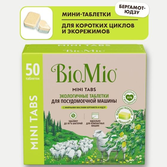 Таблетки для посудомоечной машины BioMio TABS с маслами бергамота и юдзу, 50 шт