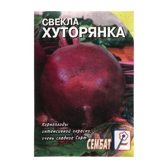 Семена Свекла &quot;Хуторянка&quot;, 2 г