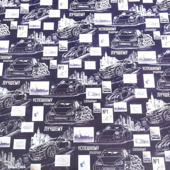 !Бумага упаковочная 2 листа глянцевая «Лучшему», 50 × 70 см