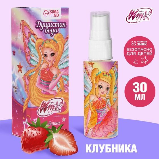 Душистая вода, аромат клубники, 30 мл &quot;Сочная клубника&quot;, WINX