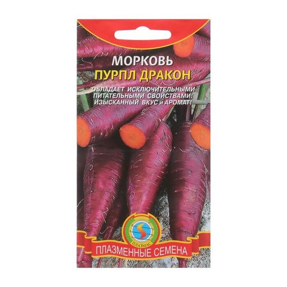 Семена Морковь &quot;Пурпл Дракон&quot;, 100 шт.