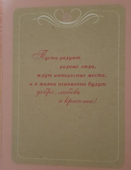 !09 Открытка &quot;С днем рождения!&quot; 14x20 см.