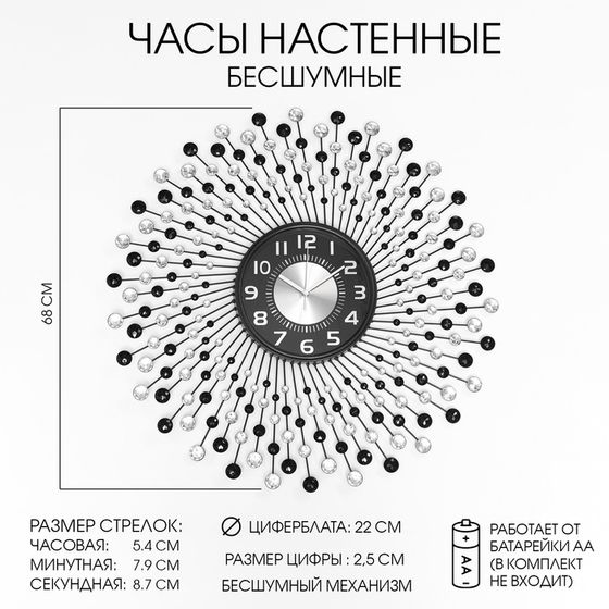 Часы настенные интерьерные большие &quot;Аласса&quot;, бесшумные, d-68 см, циферблат d-22 см