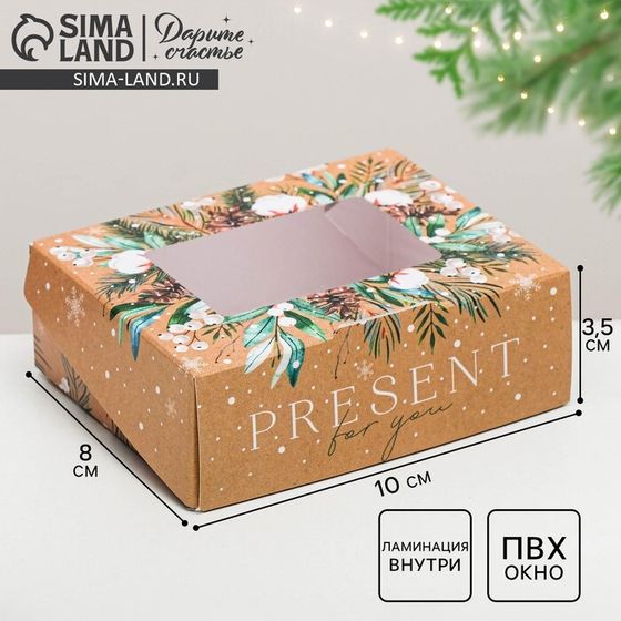 Коробка складная «Present», 10 х 8 х 3.5 см